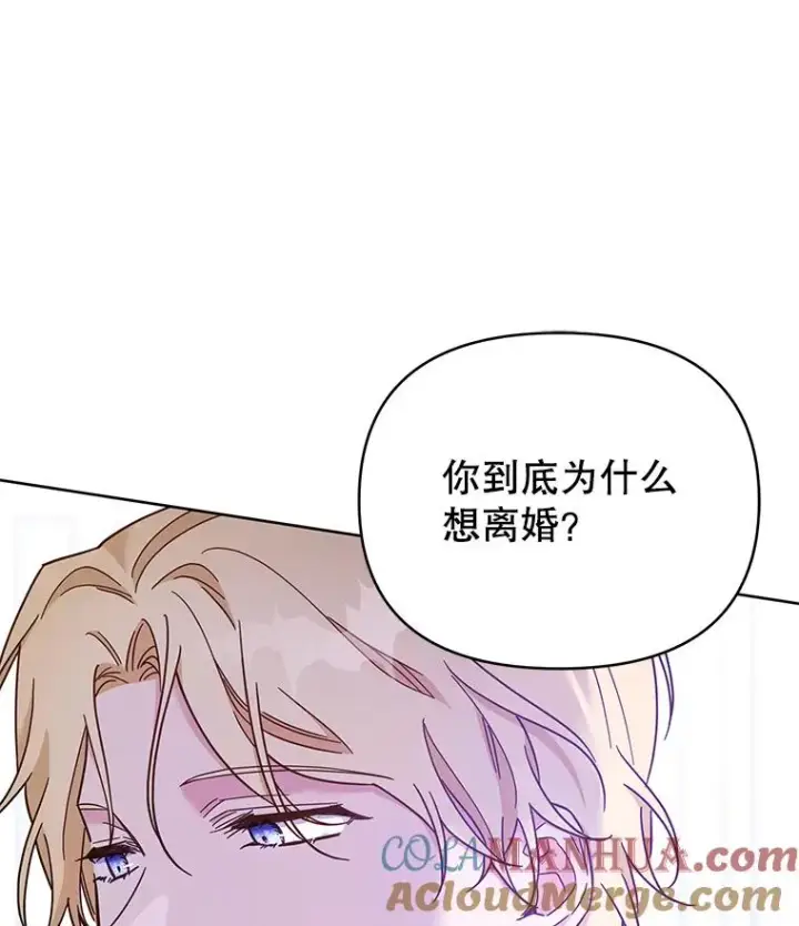 漫画《为了帮助你理解》9.再一次失望第21张图
