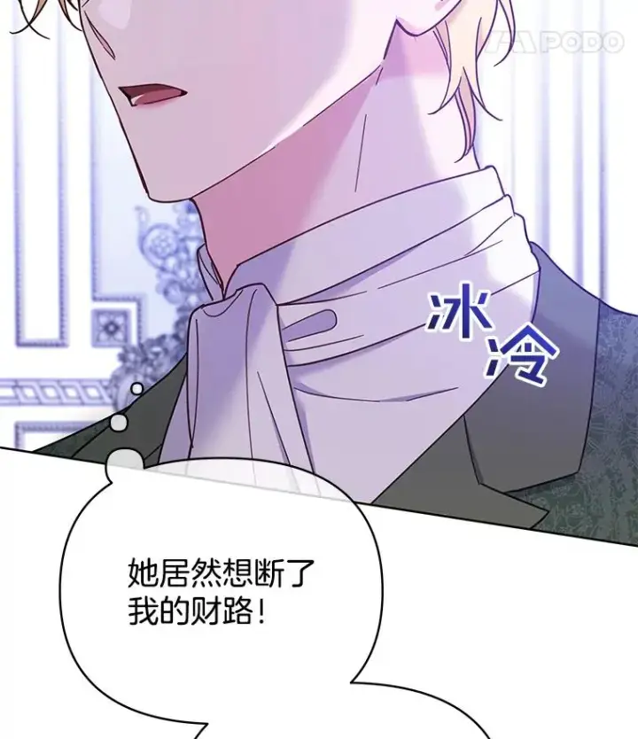 漫画《为了帮助你理解》9.再一次失望第22张图