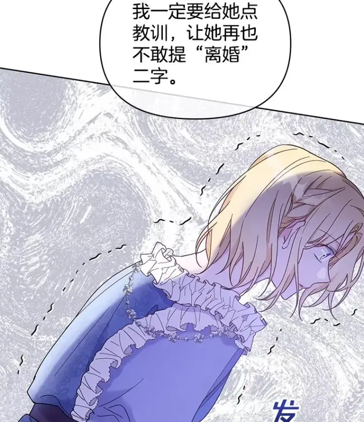 漫画《为了帮助你理解》9.再一次失望第23张图