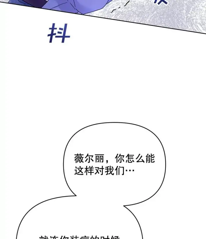 漫画《为了帮助你理解》9.再一次失望第24张图
