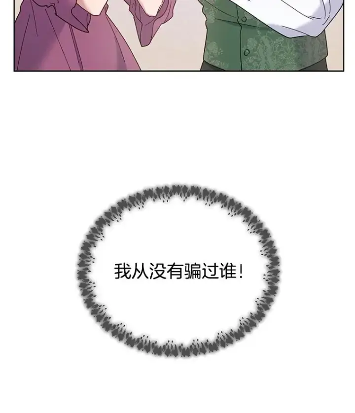 漫画《为了帮助你理解》9.再一次失望第26张图