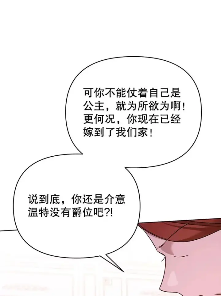 漫画《为了帮助你理解》9.再一次失望第27张图