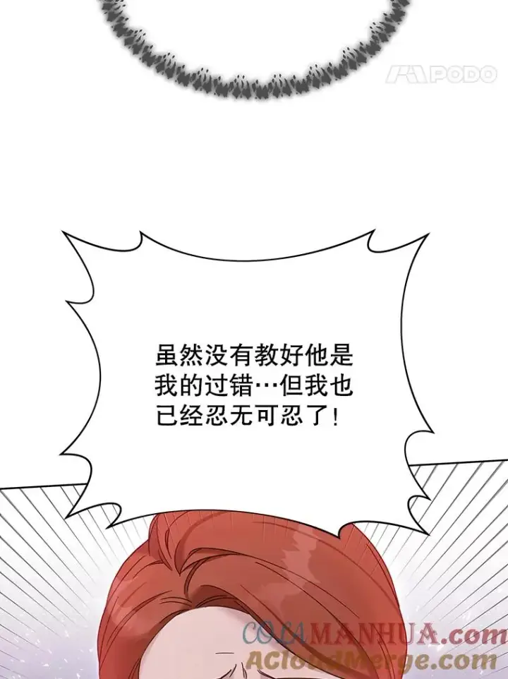 漫画《为了帮助你理解》9.再一次失望第29张图