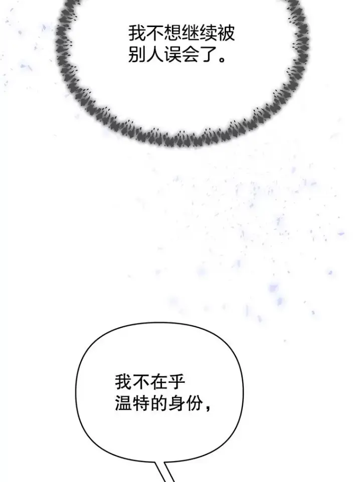 漫画《为了帮助你理解》9.再一次失望第31张图
