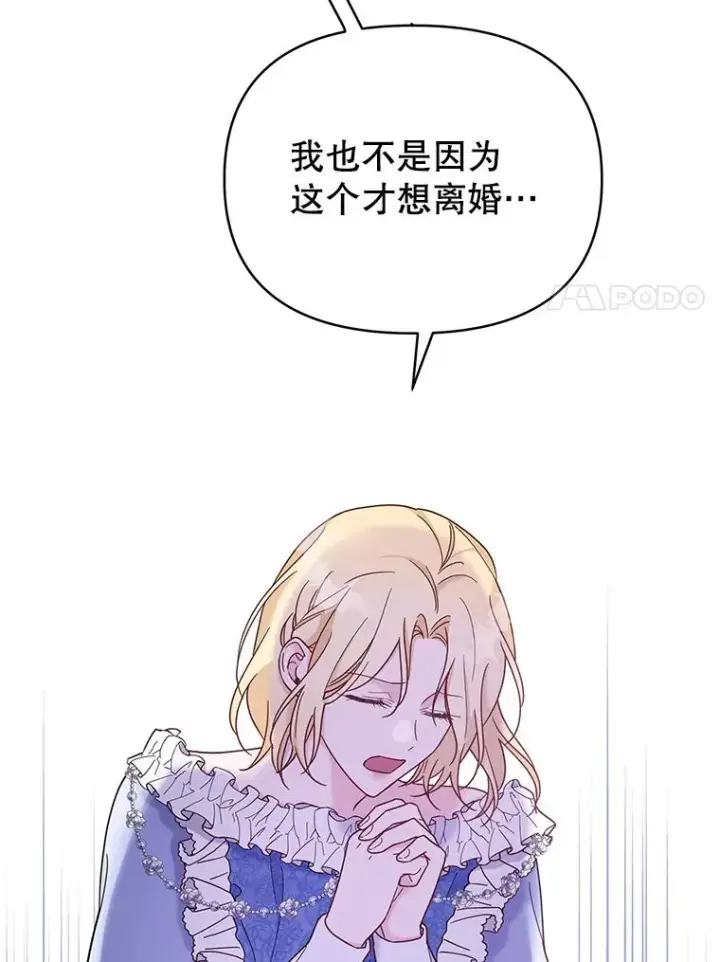 漫画《为了帮助你理解》9.再一次失望第32张图