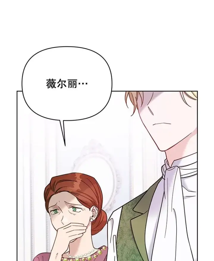 漫画《为了帮助你理解》9.再一次失望第34张图