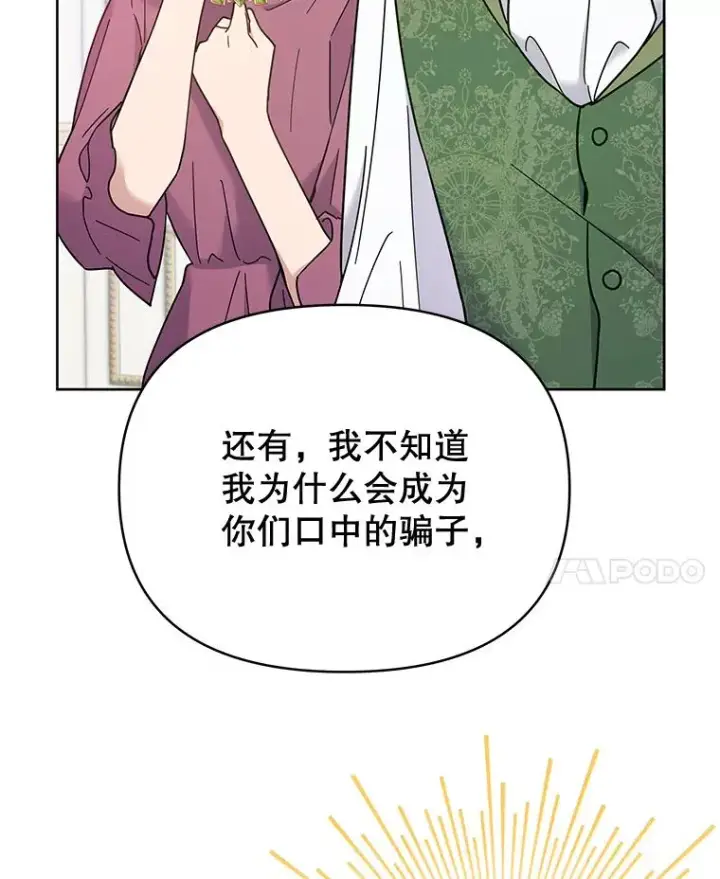 漫画《为了帮助你理解》9.再一次失望第35张图