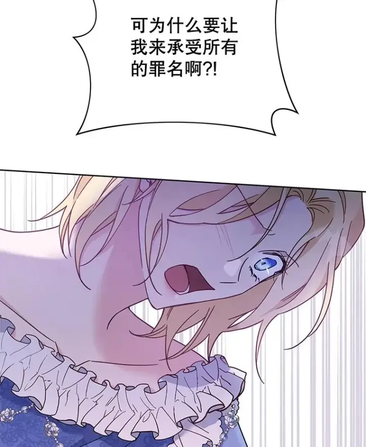 漫画《为了帮助你理解》9.再一次失望第38张图