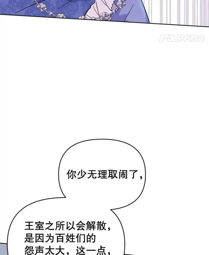 漫画《为了帮助你理解》9.再一次失望第39张图