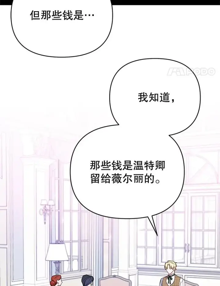 漫画《为了帮助你理解》9.再一次失望第4张图