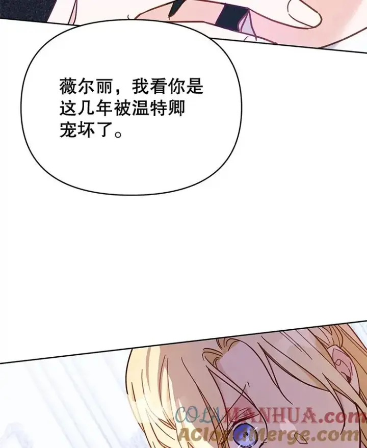 漫画《为了帮助你理解》9.再一次失望第41张图