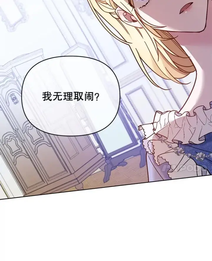 漫画《为了帮助你理解》9.再一次失望第42张图