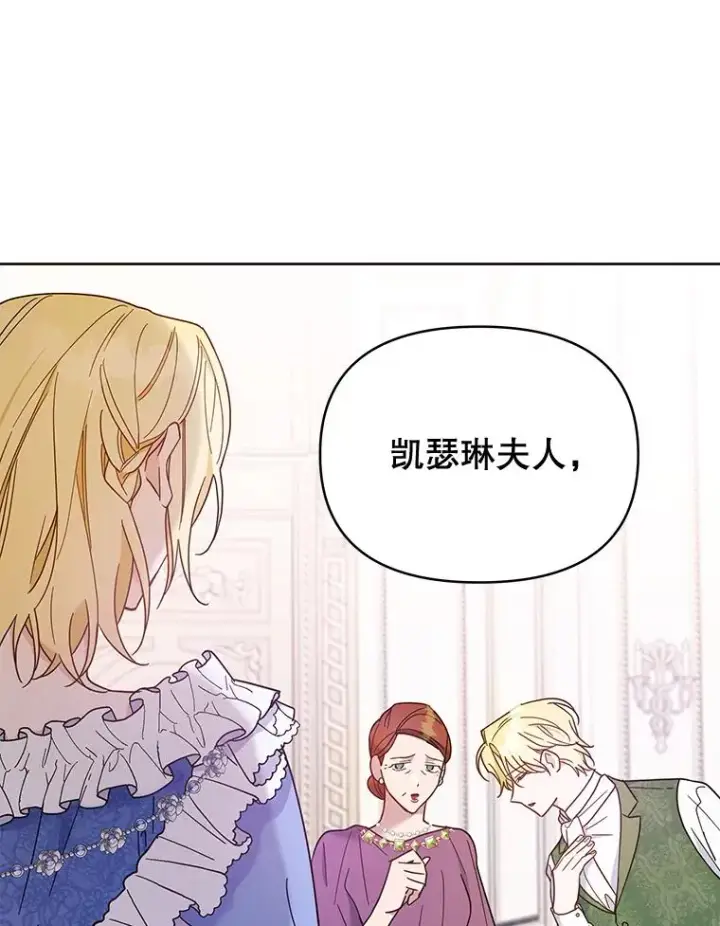 漫画《为了帮助你理解》9.再一次失望第43张图