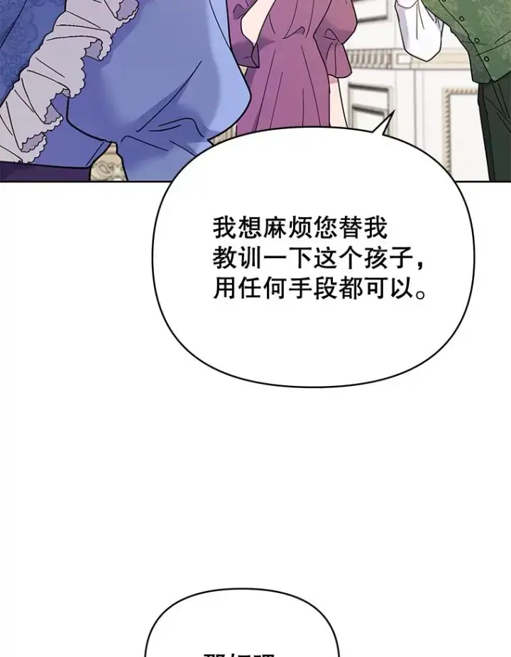 漫画《为了帮助你理解》9.再一次失望第44张图