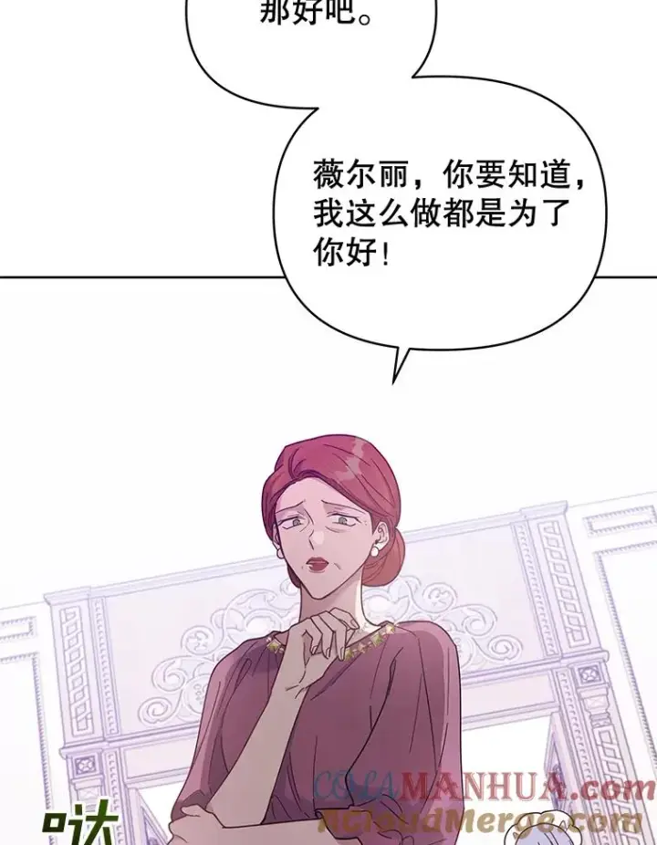 漫画《为了帮助你理解》9.再一次失望第45张图
