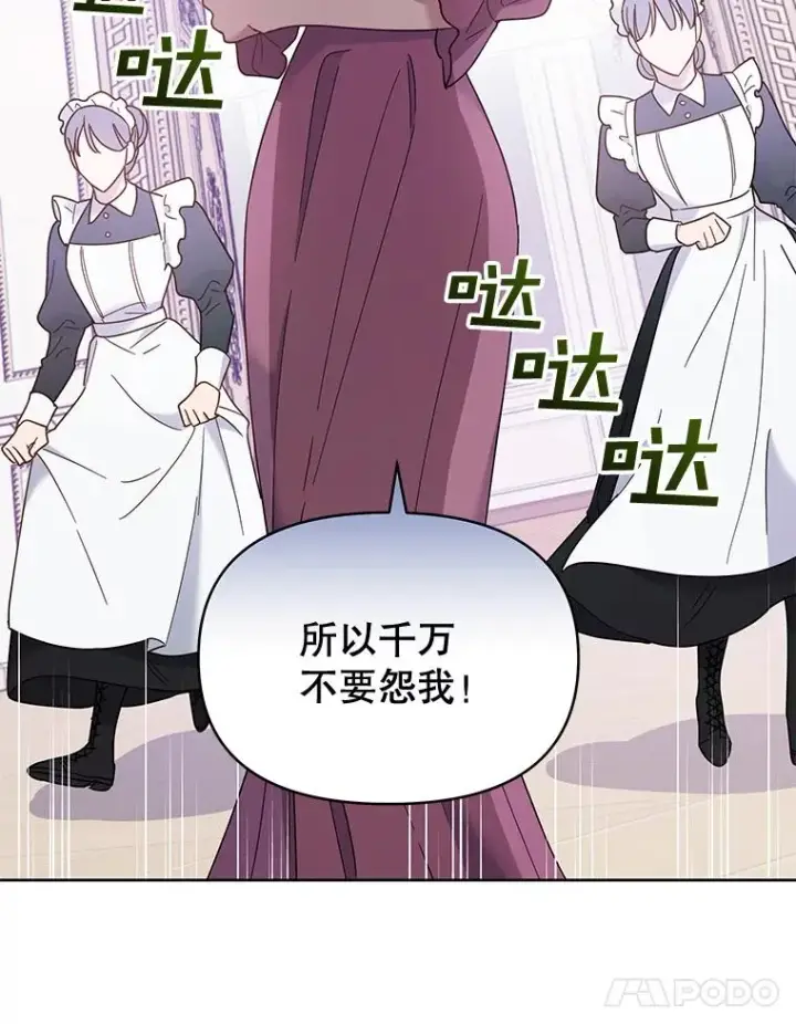 漫画《为了帮助你理解》9.再一次失望第46张图