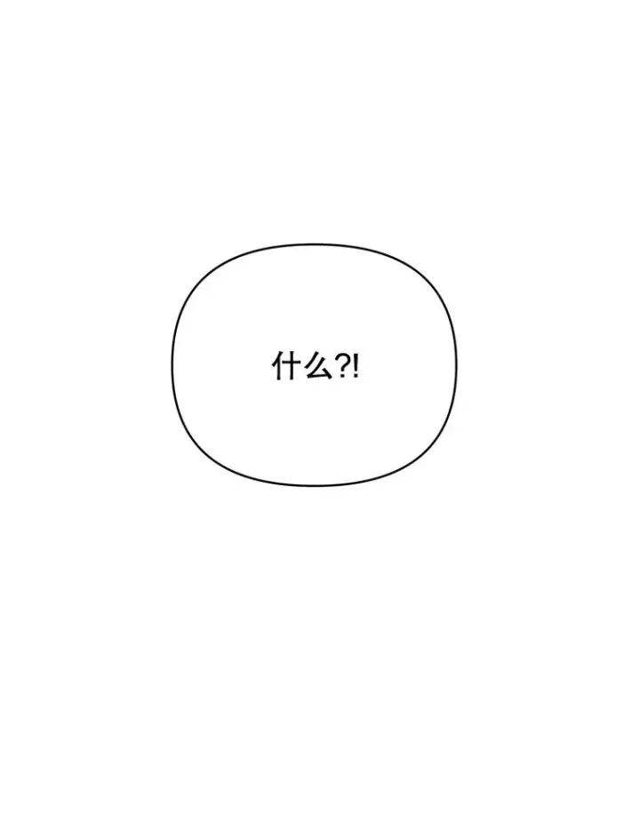 漫画《为了帮助你理解》9.再一次失望第47张图