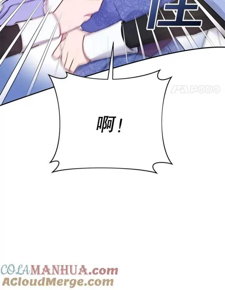 漫画《为了帮助你理解》9.再一次失望第49张图