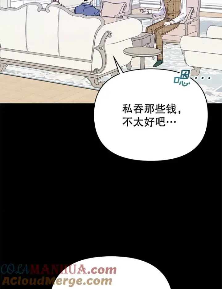 漫画《为了帮助你理解》9.再一次失望第5张图