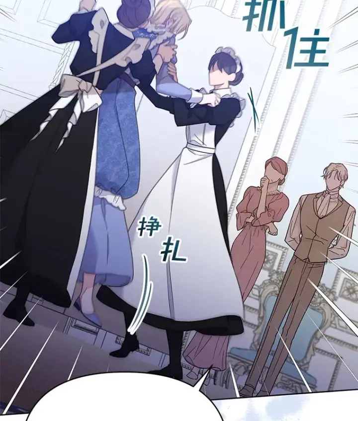 漫画《为了帮助你理解》9.再一次失望第51张图