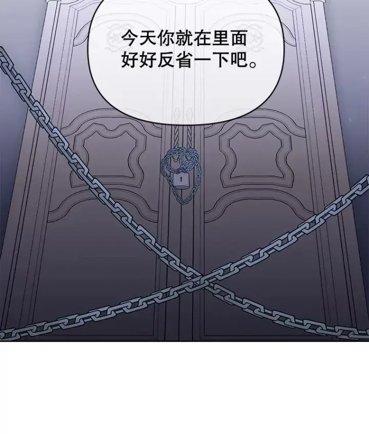 漫画《为了帮助你理解》9.再一次失望第54张图