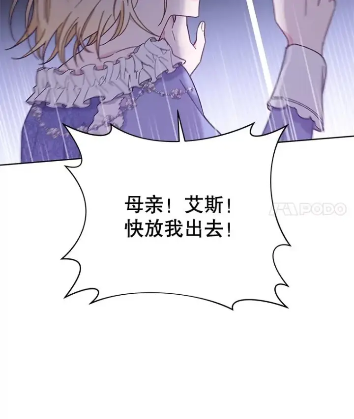 漫画《为了帮助你理解》9.再一次失望第56张图