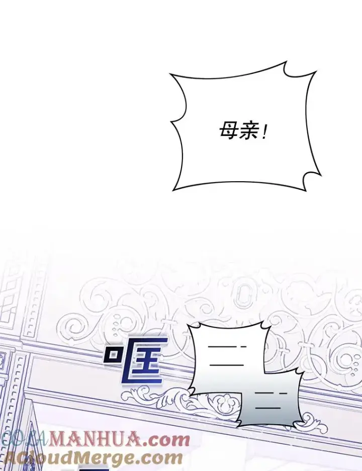 漫画《为了帮助你理解》9.再一次失望第57张图