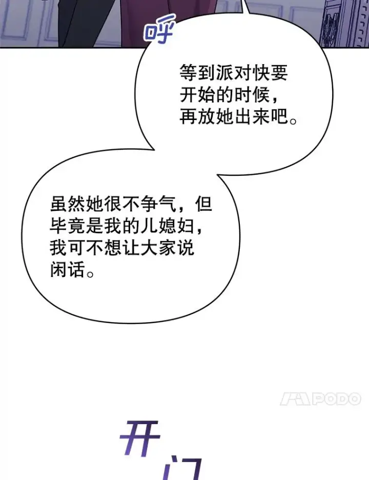 漫画《为了帮助你理解》9.再一次失望第59张图