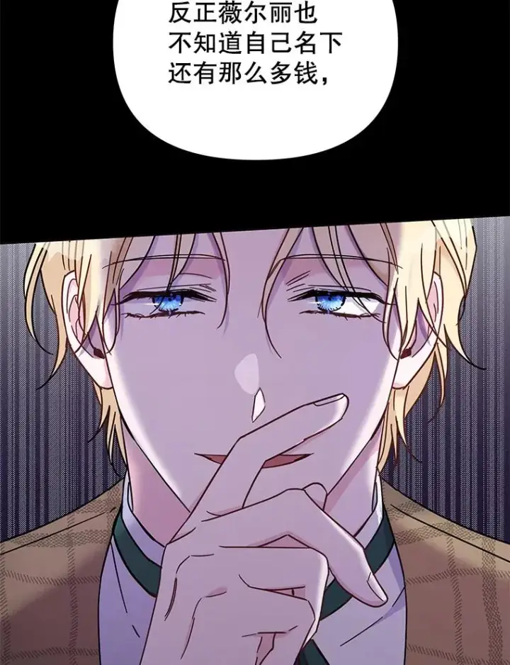 漫画《为了帮助你理解》9.再一次失望第6张图
