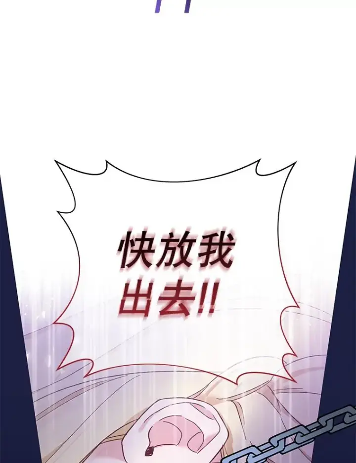 漫画《为了帮助你理解》9.再一次失望第60张图