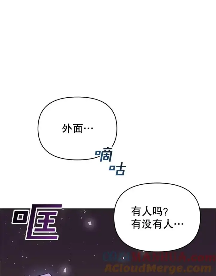漫画《为了帮助你理解》9.再一次失望第65张图
