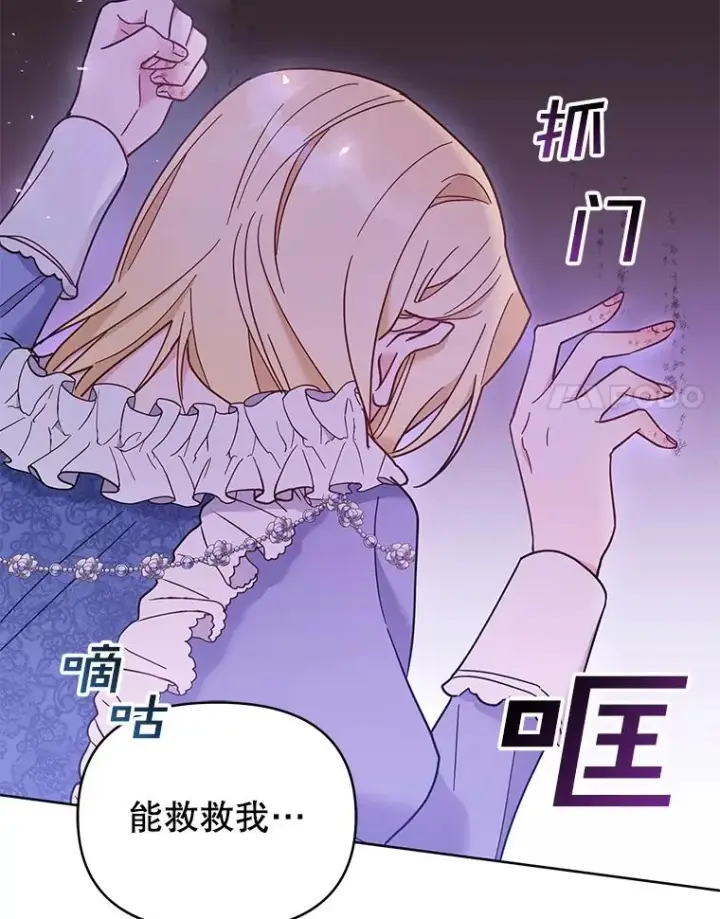 漫画《为了帮助你理解》9.再一次失望第66张图