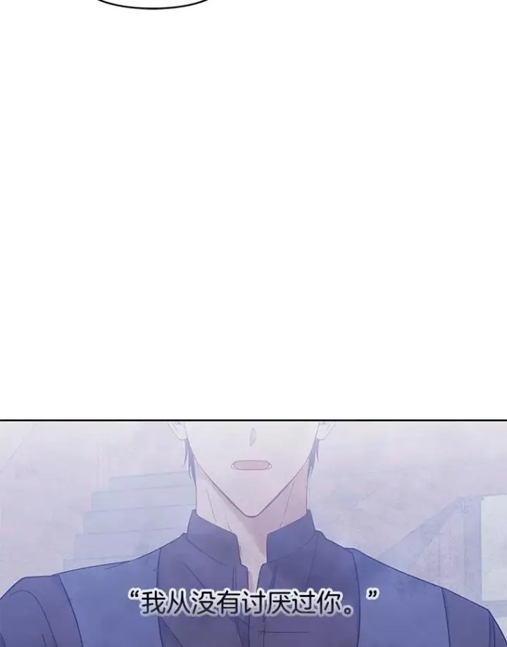 漫画《为了帮助你理解》9.再一次失望第67张图