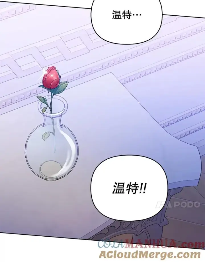 漫画《为了帮助你理解》9.再一次失望第69张图