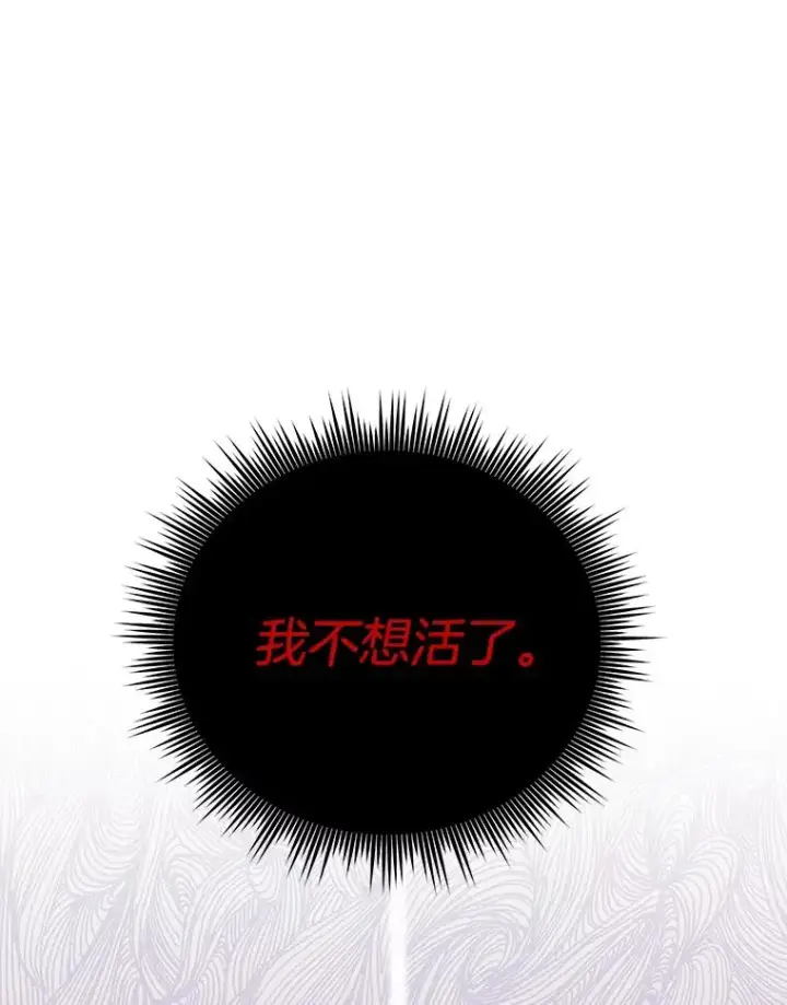 漫画《为了帮助你理解》9.再一次失望第70张图