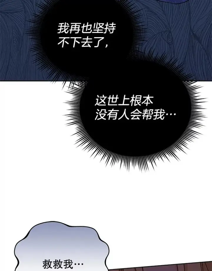 漫画《为了帮助你理解》9.再一次失望第72张图