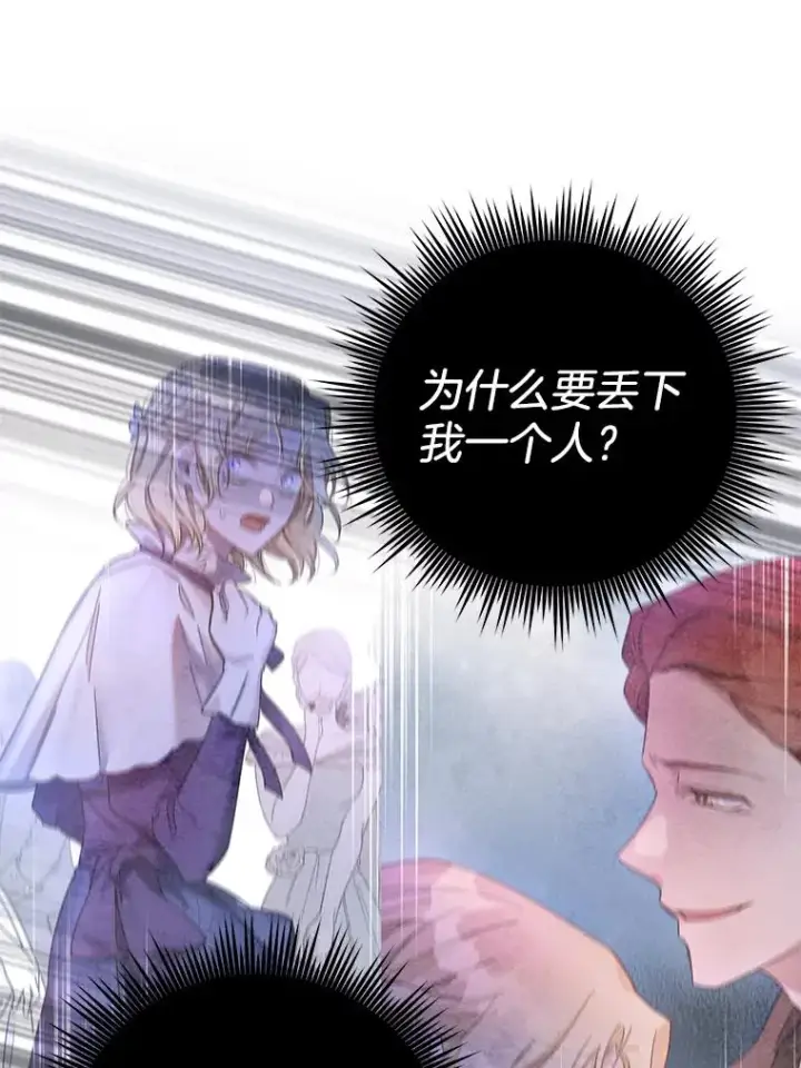 漫画《为了帮助你理解》9.再一次失望第74张图