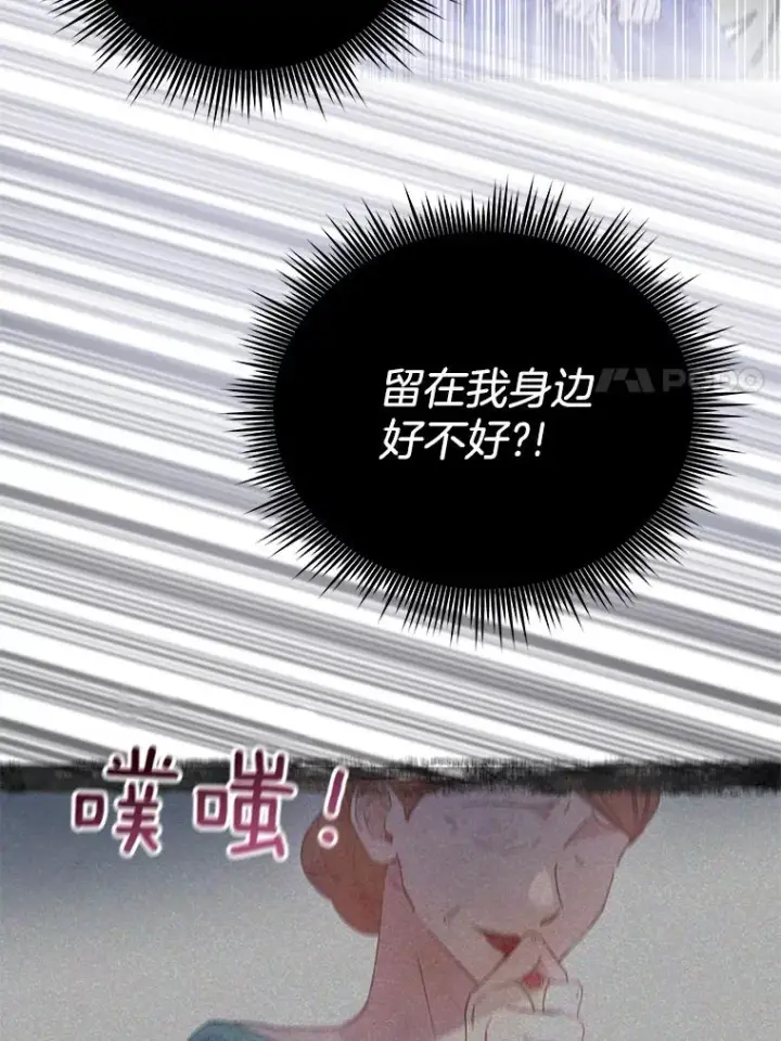 漫画《为了帮助你理解》9.再一次失望第76张图