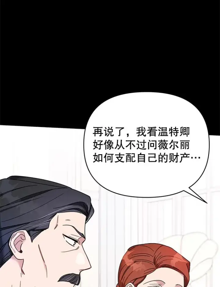 漫画《为了帮助你理解》9.再一次失望第8张图