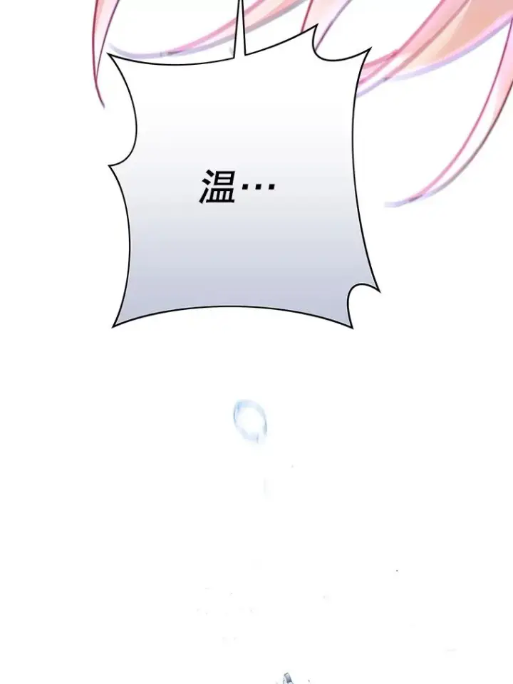 漫画《为了帮助你理解》9.再一次失望第80张图