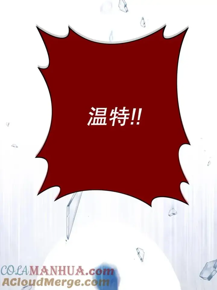 漫画《为了帮助你理解》9.再一次失望第81张图