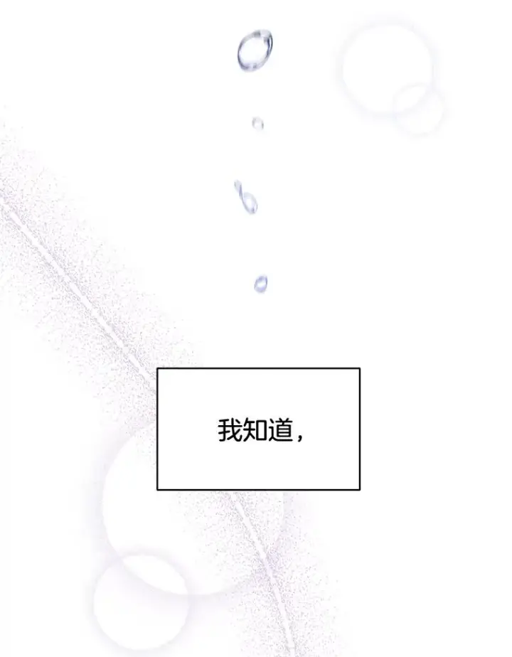 漫画《为了帮助你理解》9.再一次失望第83张图