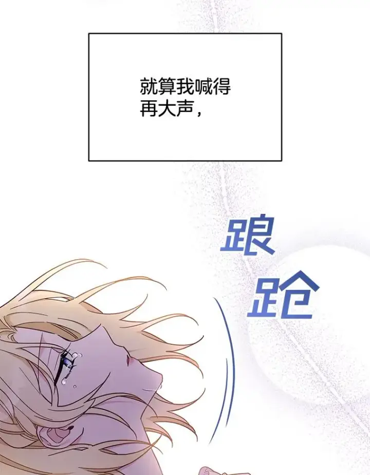 漫画《为了帮助你理解》9.再一次失望第84张图