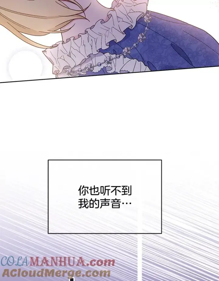 漫画《为了帮助你理解》9.再一次失望第85张图