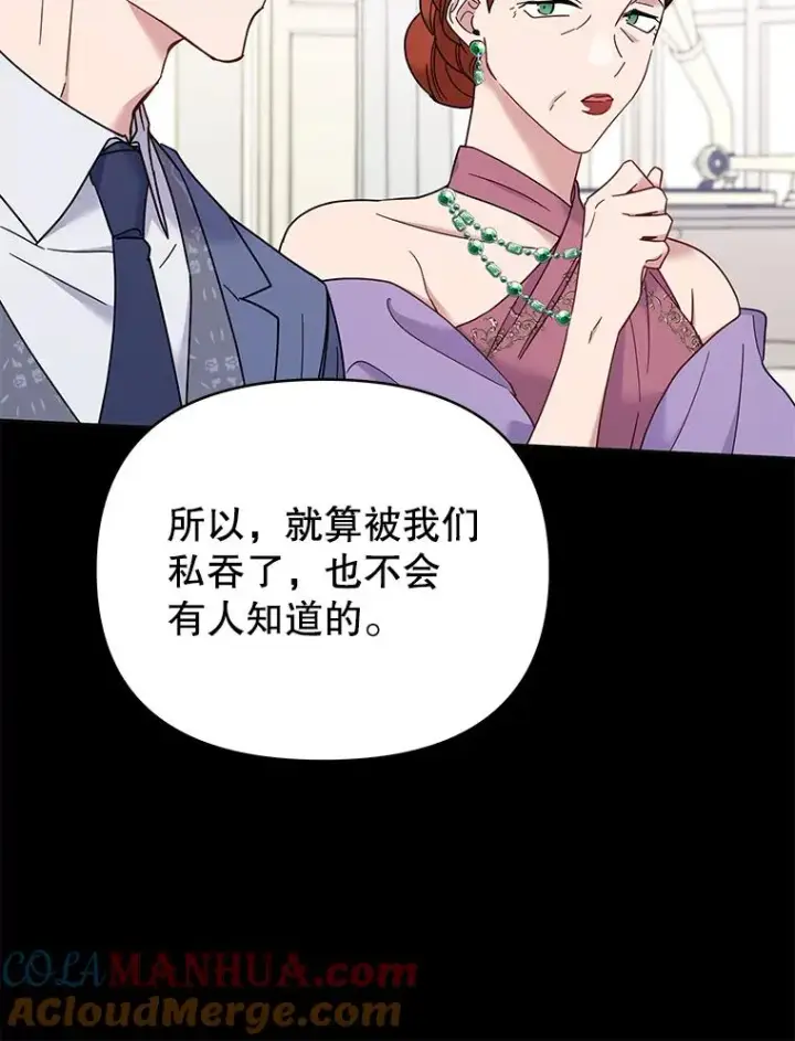 漫画《为了帮助你理解》9.再一次失望第9张图