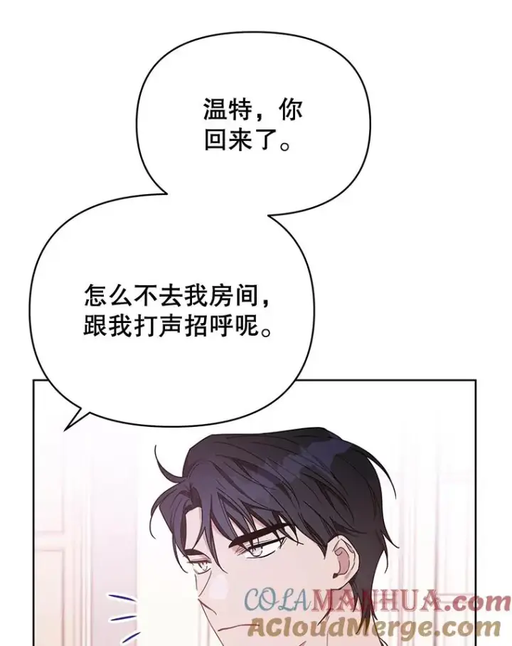 漫画《为了帮助你理解》9.再一次失望第97张图