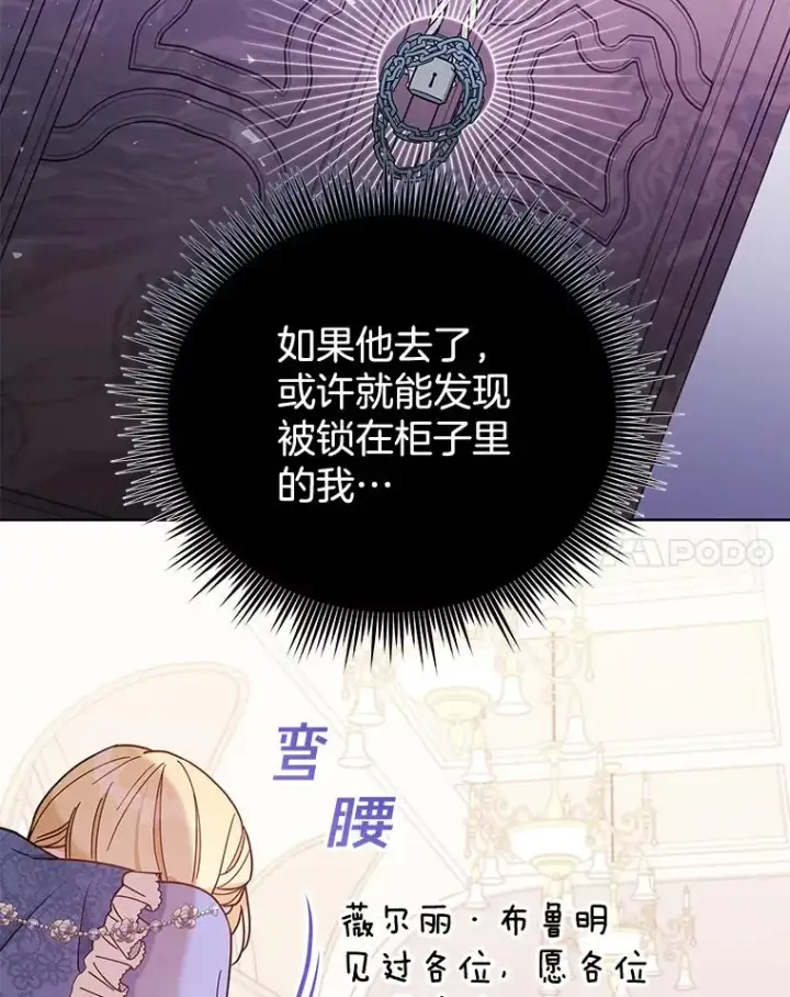 漫画《为了帮助你理解》9.再一次失望第99张图