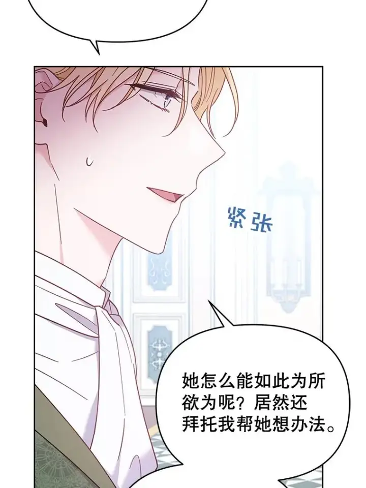 漫画《为了帮助你理解》10.了结生命第102张图