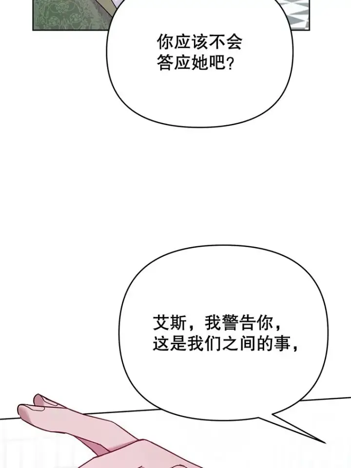 漫画《为了帮助你理解》10.了结生命第103张图