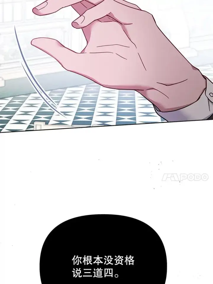 漫画《为了帮助你理解》10.了结生命第104张图